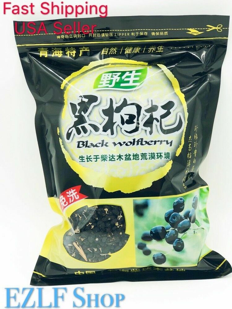 100% PREMIUM Organic Wild Black Wolfberry Black Goji Berry Grade A 8OZ 黑枸杞 8oz Secondary image
