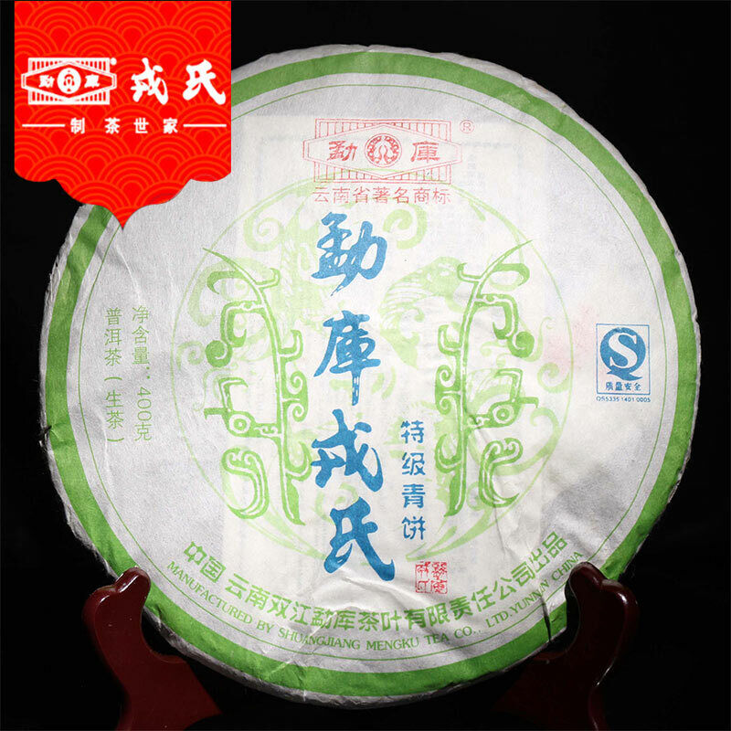 Mengku Rongshi Shen Puer Speciality Qing Bing 400g Raw Puer Tea Cake