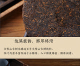 Lincang Yinhao YUNNAN CHITSU PINGCHA Yuancha Gongting Puer Tea Ripe 400g