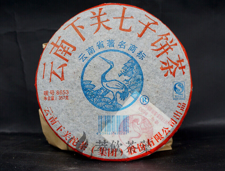 8653 * XiaGuan Tuocha Pu'er Puer Puerh Pu Er Tea Raw Sheng Cake Tea 357g
