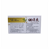 Vegetarian Myrtle Nasal Spray 20ml