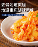 128g Lemon Boneless Chicken Feet Liangpinpuzi - Lemon boneless chicken feet