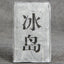 Chinese Yunnan Mini Shen Puer Tea Brick Little Raw Puer Tea 50g