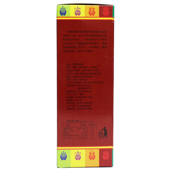 China Xizang Instant Tibetan Original Flavour Salty Yak Butter Tea 320g Box