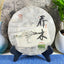 Haiwan Old Comrade Five Star Arbor 357g Qiaomu Puerh Tea Age-Fermeted Tea