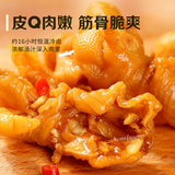 400g Baicaowei Lemon Spicy Chicken Feet Snacks Without Bone 百草味去骨凤爪无骨鸡爪柠檬酸辣味中国零食
