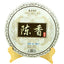 Chen Xiang  Yunnan LongRun Tea Aged Pu-erh Tea Cake Pu'er Ripe 357g