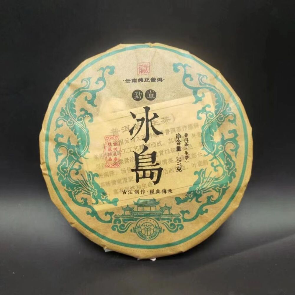 357g Bingdao Pu'er Raw Tea Cake Yunnan Iceland Pu-erh Sheng Tea Puerh Green Tea