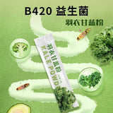 B420 Probiotic Kale Powder Freeze-Dried Vegetable Powder B420益生菌羽衣甘蓝粉 3g*20