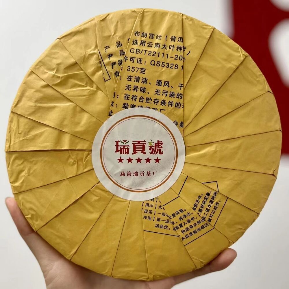 357g Yunnan Cooked Pu-erh Tea Bulang Palace Pu'er Ripe Tea Cake Pu-erh Tea Secondary image