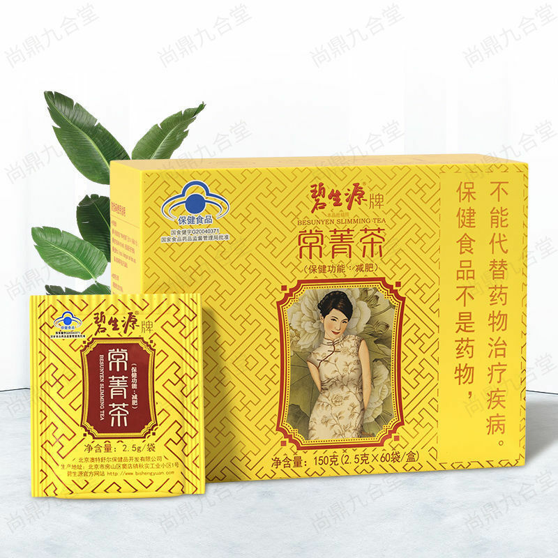 BESUNYEN Slimming TEA for Beauty & Keeping Figure Burn Fat Lose Weight Tea 150g Main image