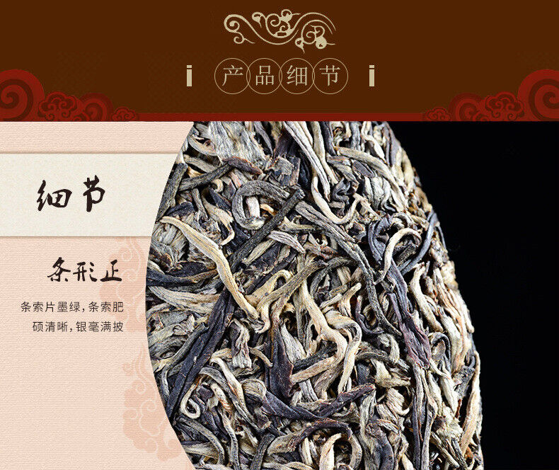 Puwen Tea Yunnan Puer Tea Raw Sheng Pu-Erh Green Tea Cake 400g/10.58oz