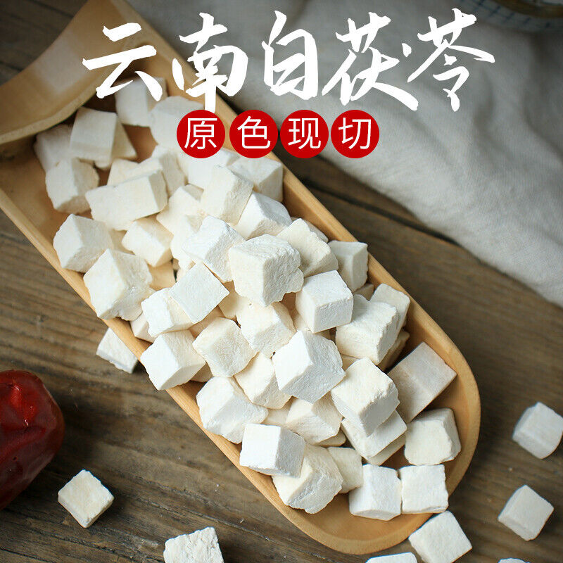 Organic Fu Ling Fuling Sclerotium Poriae Cocos Poria Natural Chinese Herb 500g Secondary image