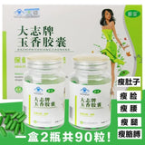 2x45 caps DaZhi Genuine Chinese Herbal Weight Loss Diet Slimming Fast Burner