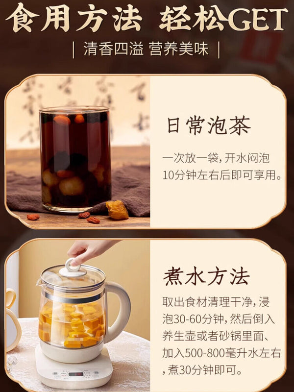 Wolfberry Mulberry Yellow Essence Longan Pork Tea 同仁堂枸杞桑葚黄精龙眼肉茶150g/盒 养生茶男人茶 NEW
