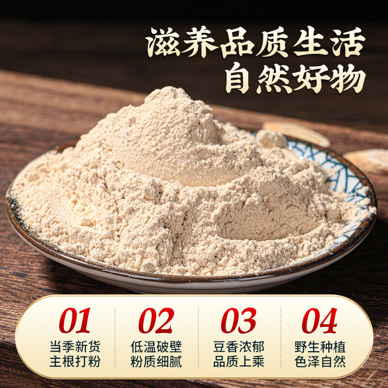 125g TongRenTang Astragalus powder 同仁堂黄芪粉125g/罐 正宗甘肃超细粉配当归党参 甄选原料 粉质细腻 HOT Secondary image