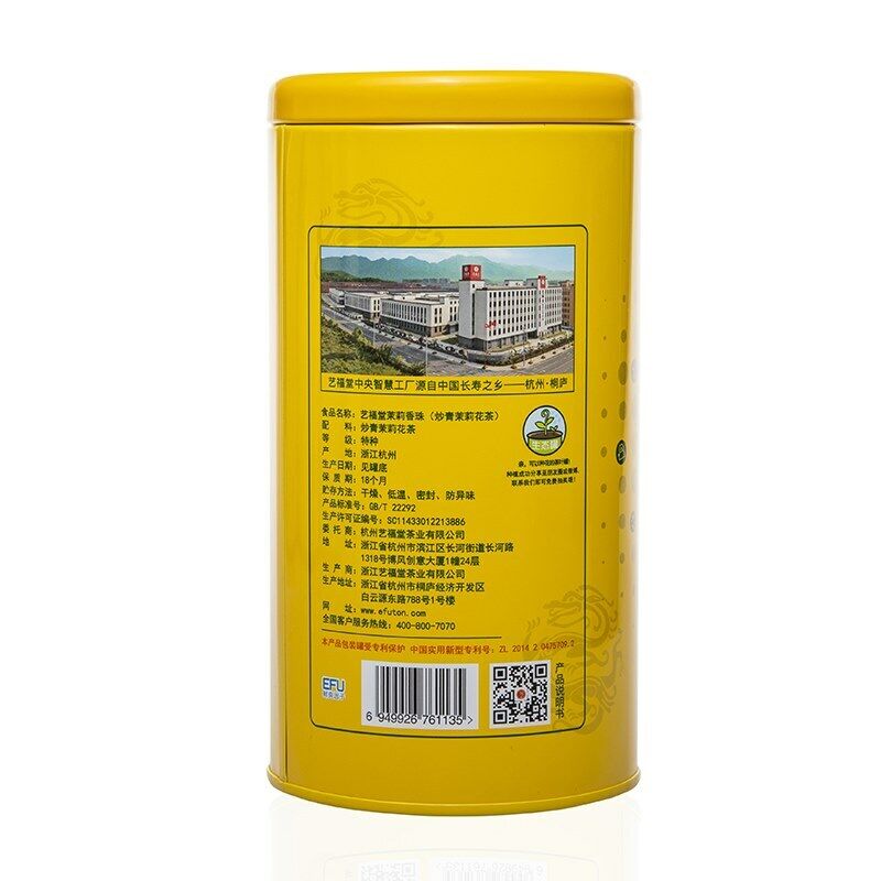 EFUTON Mo Li Pearl Jasmine Green Tea Jasmine Dragon Pearl Tea Jasmine Tea 200g