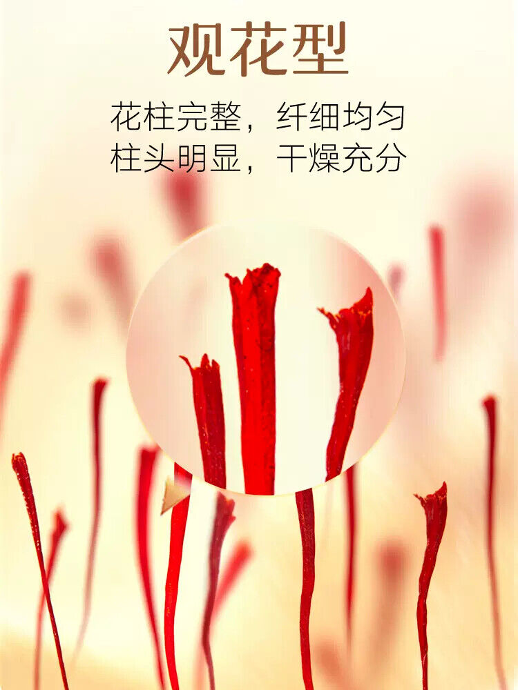 【北京同仁堂 西红花2g】藏红花China Tibetan Zanghonghua TongRenTang Tibet Saffron Stigma Croci Main image