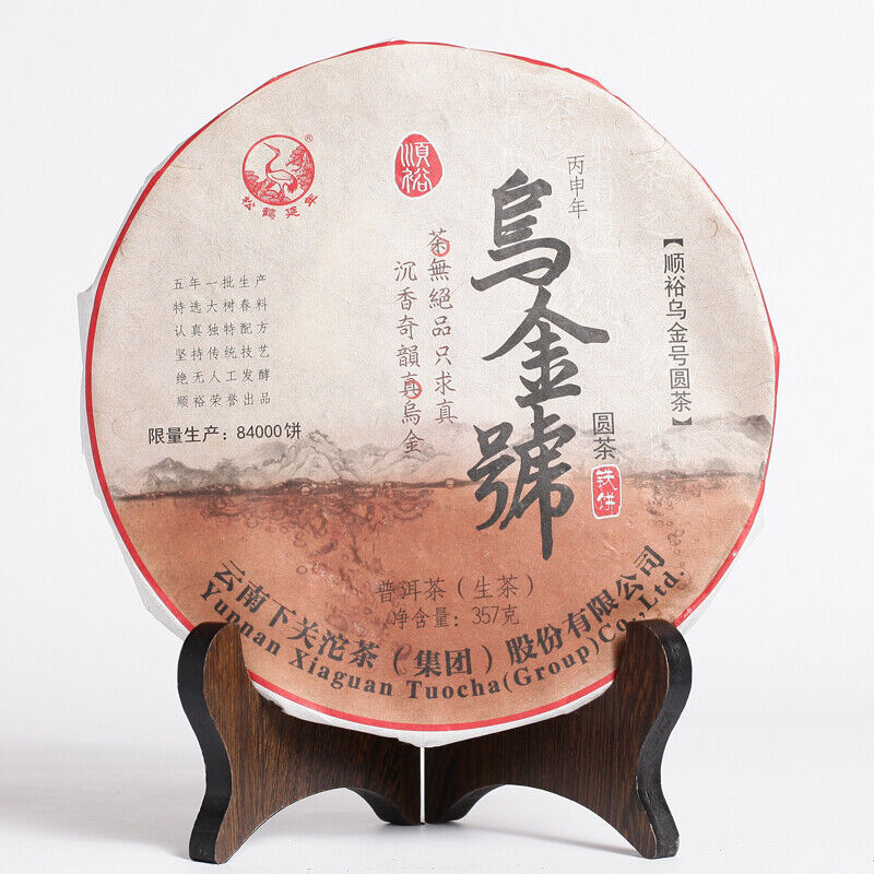 Xiaguan Shun Yu Wu Jin Hao Yuan Cha TIE BING Puerh Pu'er Puer Tea Raw 357g Main image