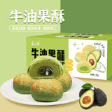 400g/ Box Flowing Avocado Crisp Egg Yolk Crisp Breakfast Snack Chinese Meal