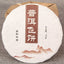 Shu Puer Flying Cake Five-year Chen Xiang Fragrant Ripe Pu Erh 5Pcs 100g/Pc