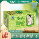 10 Sachets Big Box BESUNYEN DETOX TEA Bishengyuan Enteric Canal Cleaning Tea