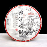 2021 Haiwan Famous Mountain Aged Tree Raw Puer PaSha Gu Shu Old Pu'er Tea 500g