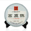 Xiaguan /Aged Tea Iron Cake Gao Yuan Chen Sheng Puerh 357g