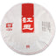 TAETEA Red Jade HongYu Menghai Dayi Pu-erh Tea Cake Ripe Pu'er Puer 357g/12.59oz