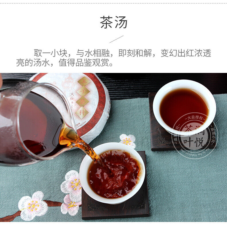 Wu Zi Deng Ke Puer Brand Menghai Dayi Ripe Pu-erh Tea Cake 150g/5.29oz