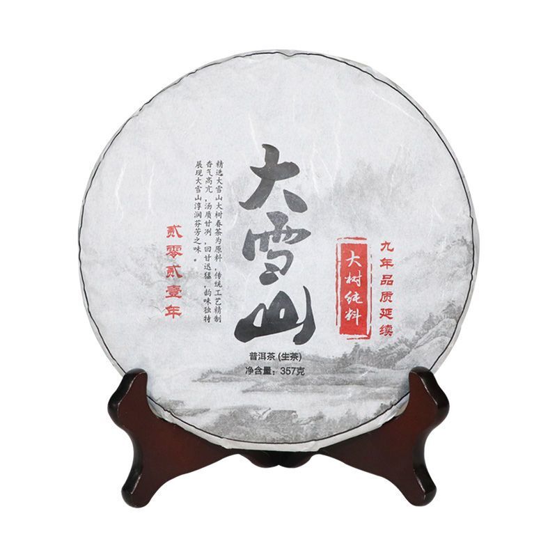 Big Snow Mountain Big Tree Pure Material * 2021 Yunnan Puer Pu'er Tea Raw 357g Secondary image