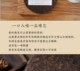 Lincang Yinhao YUNNAN CHITSU PINGCHA Yuancha Gongting Puer Tea Ripe 400g