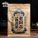 Haiwan Pu-erh Tea Old Comrade Third-level Loose Tea Ripe Pu'er Tea 500g Bag