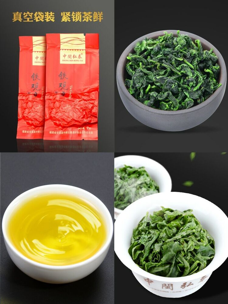 Classic Nongxiang Aroma Flavor * Tie Guan Yin Tea Chinese Oolong Tea 250g Box