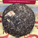 357g Yunnan Puerh Tea Huihuangshidai Collection Pu-erh Raw Tea Cake Pu'er Tea