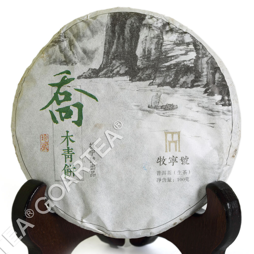 Supreme Yunnan puer Pu'er Puerh Tea Remote Mountain Ancient Tree Raw Cake