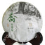 Supreme Yunnan puer Pu'er Puerh Tea Remote Mountain Ancient Tree Raw Cake