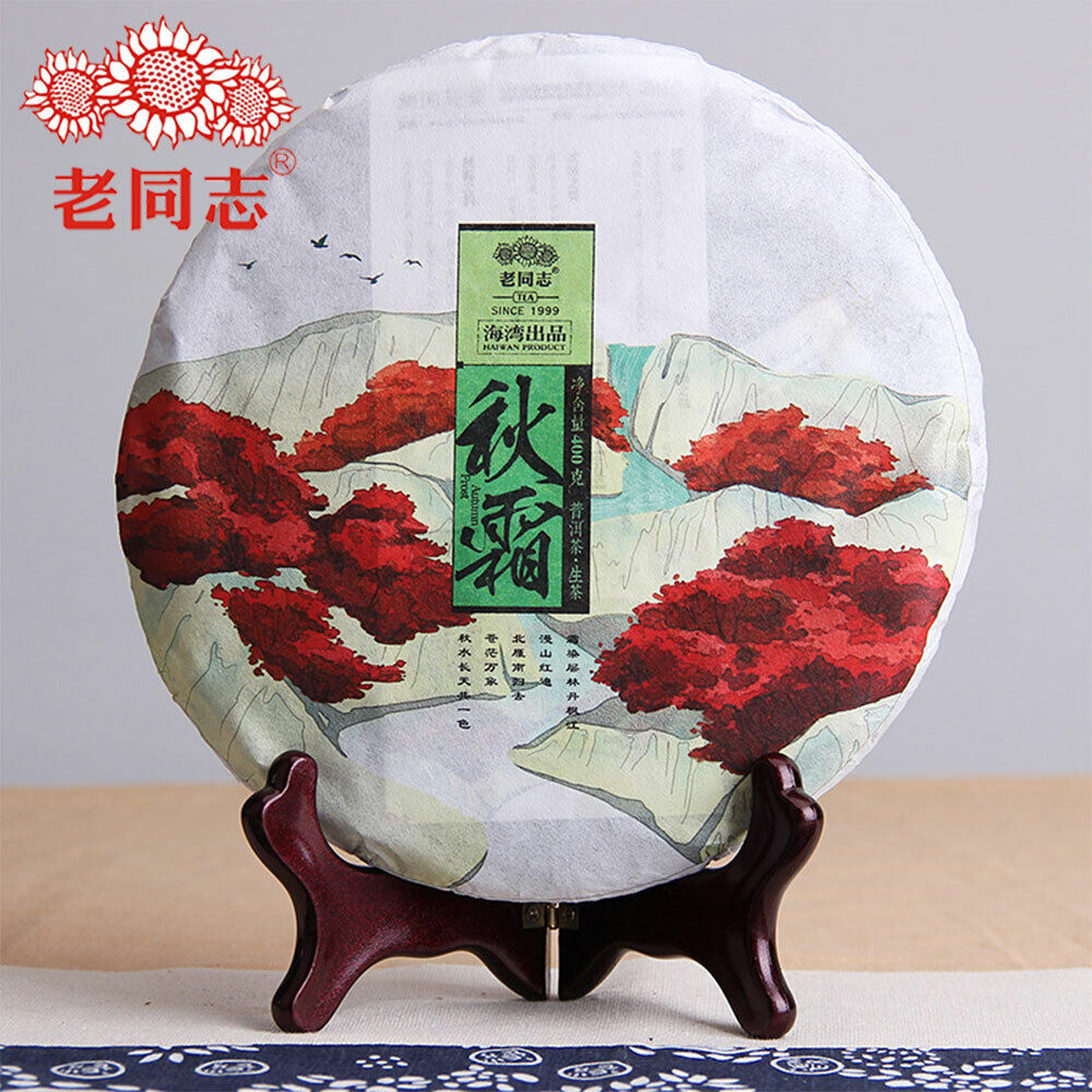 Haiwan Aged Pu Erh Tea "Autumn" Qiu Shuang Raw Tea Cake 400g