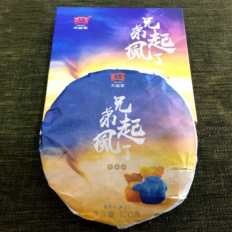 TAETEA Brand Brother Qi Feng Le Dayi Pu-erh Tea Mini Cake  100g Ripe Puer Main image