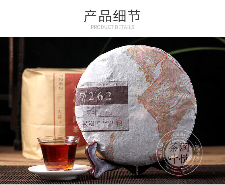 Menghai Dayi Classic 7262 Ripe Pu'er Tea Ripe Puer Pu Erh Tea 357g/12.59oz