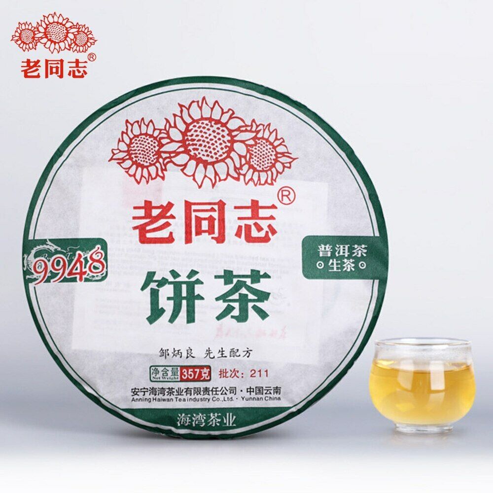 Haiwan 9948 Raw Puerh Menghai Pu-erh Batch 211 Sheng Puer Tea 357g Main image