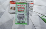 500g Raw HAIWAN Brand Old Comrade Deep Mountain Old Tree Pu-erh Tea Cake