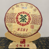 2019 Zhongcha Menghai Classic 8581 Sheng Puer Tea Raw Pu-erh Puerh Tea Cake 357g