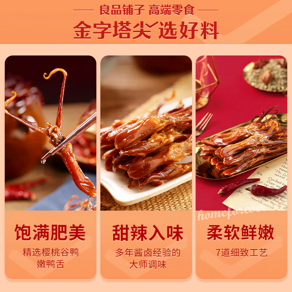 Liangpinpuzi Sweet Spicy Duck Tongue 40g x 3Bags Chinese Snacks Snack 良品铺子甜辣嫩鸭舌