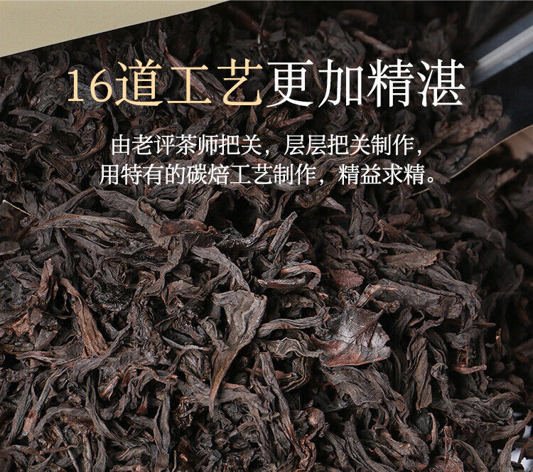 Bao Cheng Oolong Tea Shui Xian "Authentic Narcissus" with Aroma Flavor Type 500g