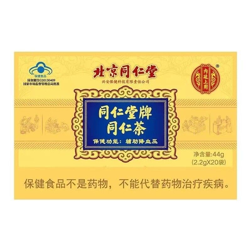 同仁堂内廷上用同仁堂牌同仁茶 同仁茶（44g/盒）TongRenTang brand Tong Ren tea Secondary image