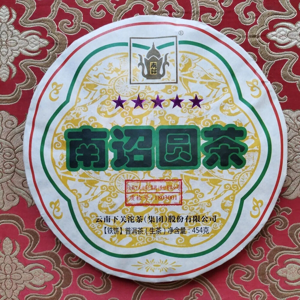 XIA GUAN FT 5 Star Nan Zhao Yuan Cha Pu-erh Tea Cake Raw Puer Tea 454g