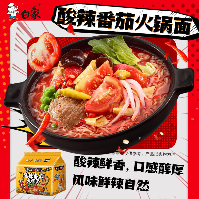 5Bags Baixiang Sour & Spicy Tomato Hot Pot Instant Noodles Chinese Food白象酸辣番茄火锅面