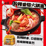 5Bags Baixiang Sour & Spicy Tomato Hot Pot Instant Noodles Chinese Food白象酸辣番茄火锅面
