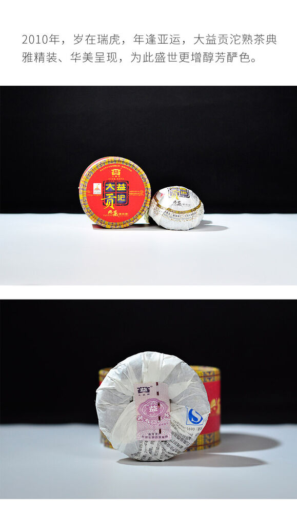 Dayi Gong Tuo Cha * Menghai TAETEA Ripe Pu-erh Puer Tea TuoCha 100g Box